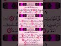 Last 3 surah of Quran ll surah ikhlas ll surah falaq ll surah Naas #quran #surah #beautiful p107