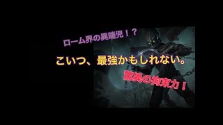 【Vainglory】ソロキャプで誉に戻す　＃２チャーンウォーカー編