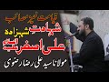 5th Muharram Majlis Masaib Shahadat Shahzada Ali Asghar A S Maulana Syed Ali Raza Rizvi 2021