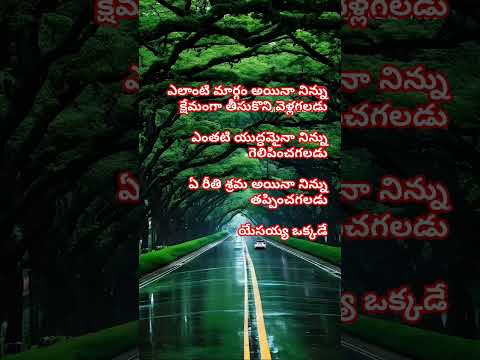 #praisetheloard #christiansayings #jesus short video#