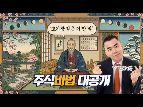 주말이니까, 8배 종목 알려주마