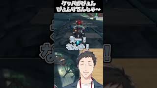 クッパがぴょんぴょんするんじゃ～【 #マリオカート ワールド 】#社築 #にじさんじ #Switch2 #shorts