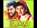 Kothamalli Vaasam Indhu Tamil Song