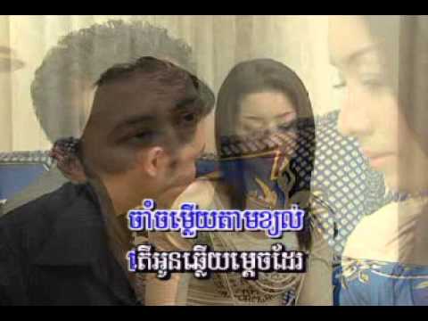 Sinn Sisamouth   Chom reang sne tam kyol