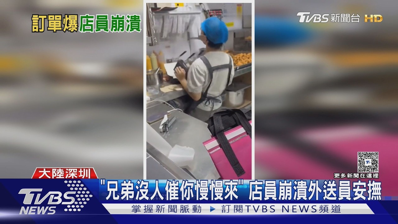 訂單響不停只有他一人!陸店員「慘叫工作」換氣過度倒地抽搐