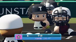 eBASEBALLパワフルプロ野球2020_夏の甲子園4連覇達成