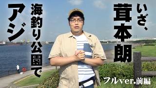アジ・コチ