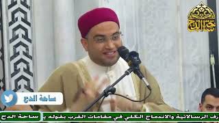 د. أحمد البصيلي، كيف تدخل الجنة؟ (مسجد ومجمع الحبيب الإسلامي بالبراجيل)