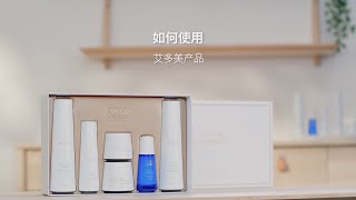 [HOW TO] Atomy Absolute Cellactive Skincare - ENG