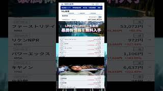 #NISA,#新NISA,#つみたてNISA,#iDeCo,#配当金,#配当利回り,#決算,#決算分析,#業績,#企業分析,#銘柄分析,#株予想,#株の買い方