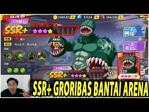 🔥🔥SSR+ GRORIBAS RAJANYA DOT!! BANTAI SEMUA META YANG ADA DI ARENA! - ONE PUNCH MAN The Strongest