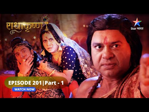RadhaKrishn | Ayan ki ghrina | राधाकृष्ण | EPISODE-201 Part 01 #starbharat #radhakrishna