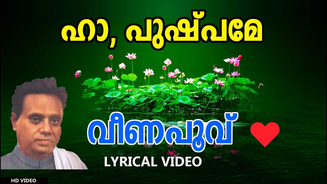Ha Pushpame-Veenapoovu - Kumaranasan Poem In Malayalam Lyrics