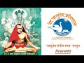 सांगावे कवणा ठाया जावे Sangave Kavna Thaaya Jave Sangave Kavna