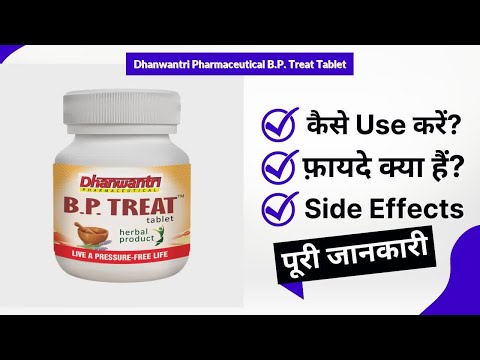 Bp treat blood pressure control herbal tablets, dhanwantri p...