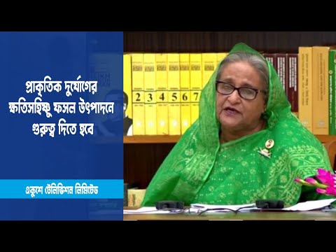 কৃষিজমি নষ্ট করে শিল্প কারখানা নির্মান করলে পানি, বিদ্যুৎ দেয়া হবেনা