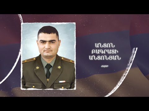 Ձեզ բացակա չենք դնի․ Անտոն Անտոնյան