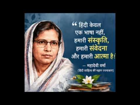हिंदी दिवस