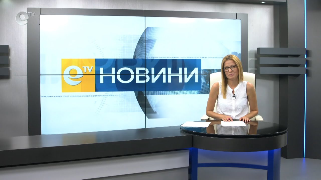 Новини 03 07 2020