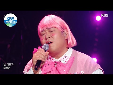 Bookku Ddoong(부끄뚱) - Through the Night(밤편지) (Sketchbook) | KBS WORLD TV 210917