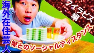 マレーシア甘味と嫁キン前で親に子育てアピールした結果