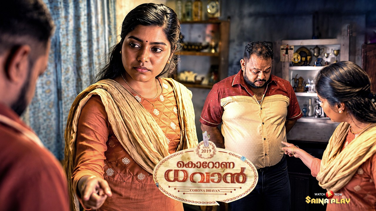 ചേട്ടാ ഒന്ന് ചോദിച്ചോട്ടേ.., ഈ വയറ് ഇപ്പൊ പൊട്ടോ...!| Corona D