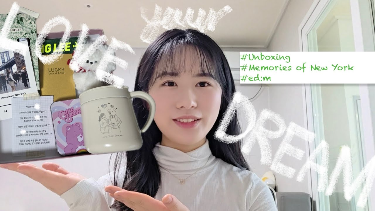 [나 홀로 뉴욕 스핀오프] 뉴욕 어학연수 1년 후 선물이 날아왔다?! with edm유학원