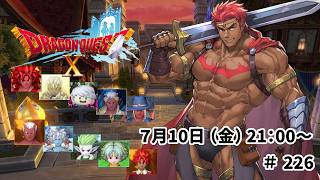 ドラゴンクエスト10 バージョン8 時空の迷い子たち ＃226