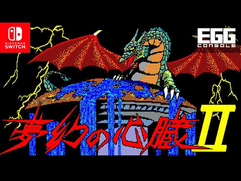 EGG󥽡 ̴ο¡II PC-8801 for Nintendo Switch