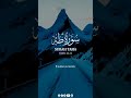 Surah Taha 69 70 Heart Soothing Qur An Recitation By Ahmad Al Nufais English Translation