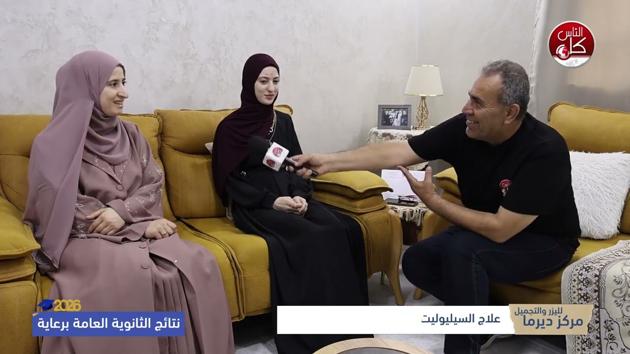 لقاء الطالبة الاولى على الفرع الشرعي في طولكرم تاله علاء عمر غانم من مدرسة بنات الاوقاف الشرعية الثانوية بمعدل 99.6