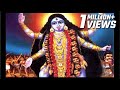 Powerful Vashikaran Mantra Kali Get your Love | Extremely Powerful Kali Mantra |