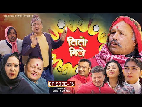 तीतो मिठो Episode - 16 | New Nepali Comedy Series 2026 | Nepali Comedy Serial | Nepali Comedy Show