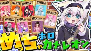 白上フブキ - 【めっちゃカメレオン】　#ホロカメレオン でぜっっったいにハンターが勝つ！！！！　【ホロライブ/白上フブキ】