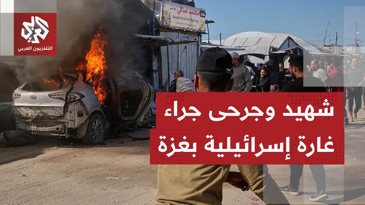 غارة إسرائيلية على مركبة تخلف استشهاد شابًا وإصابة آخرين في حي الشيخ رضوان ب?