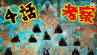 【大病院占拠④】閻魔は・・・