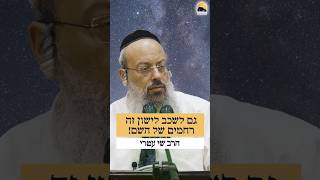 גם לשכב לישון זה מאת השי"ת ᴴᴰ (הרב שי עטרי) - התמונה מוצגת ישירות מתוך אתר האינטרנט יוטיוב. זכויות היוצרים בתמונה שייכות ליוצרה. קישור קרדיט למקור התוכן נמצא בתוך דף הסרטון