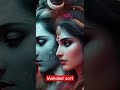 इक़रार हो न जय  Ikrar Ho Na Jaye Udit Narayan Alka Yagnik Shorts Mhadev