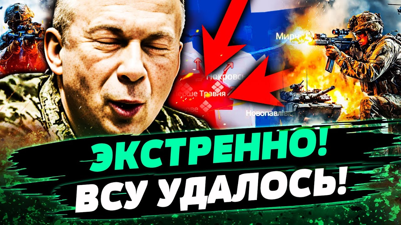😱НАКОНЕЦ! ПОКРОВСК: ВСУ ПЕРЕВЕРНУЛИ ФРОНТ! ТАКОГО РЫВКА РУССКИЕ НЕ ЖДАЛИ! ЭТ