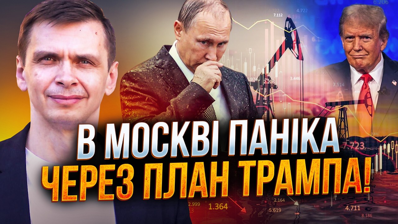 🔥 ТЕРМІНОВО! Путіну кінець! Трамп забирає нафту Ірану! Стали відомі деталі п