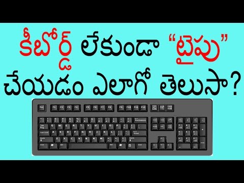 How To Type Without Keyboard| PC/Laptop