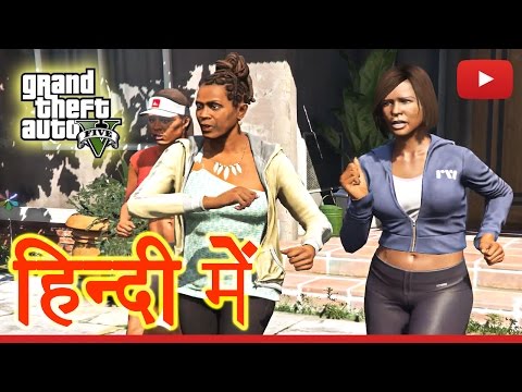 GTA 5 - Mission Fresh Meat