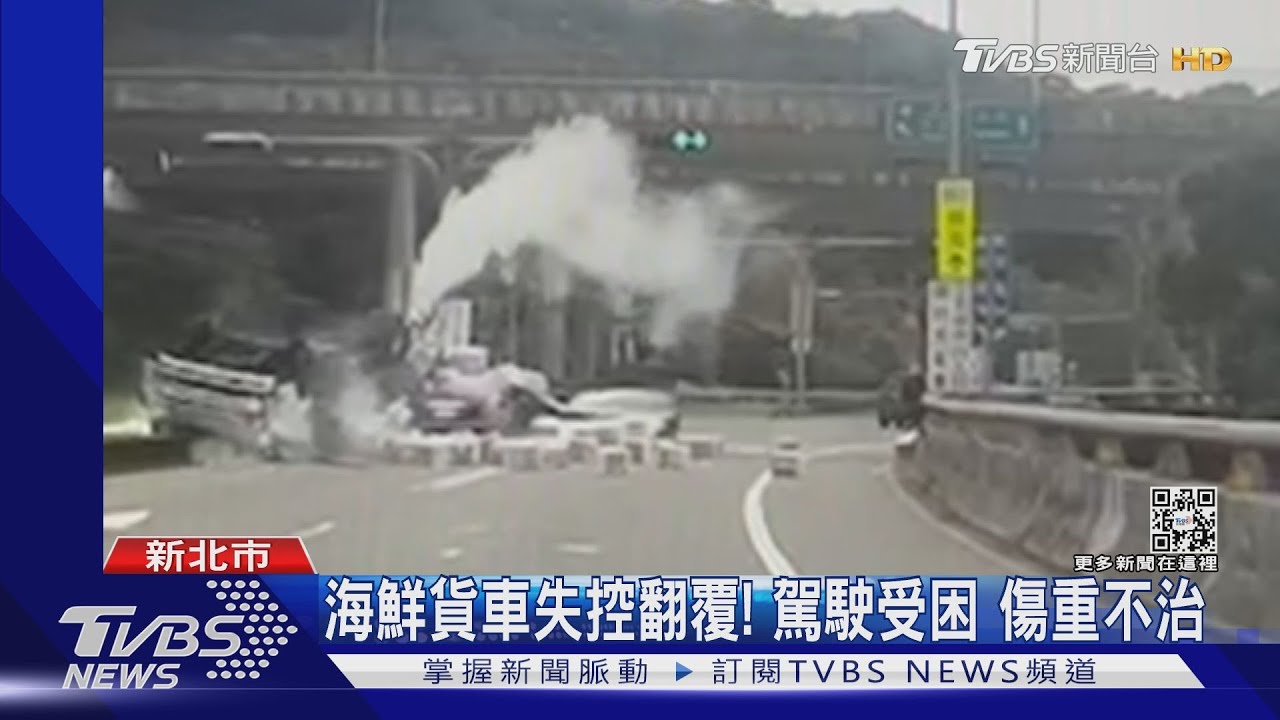 海鮮貨車失控翻覆!駕駛受困 傷重不治
