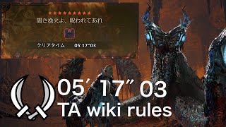 【MHWs / PS5】★9  歴戦王 ヌ・エグドラ 双剣ソロ TA wiki rules 05'17"03 / Arch Tempered Nu Udar Dual Blades solo