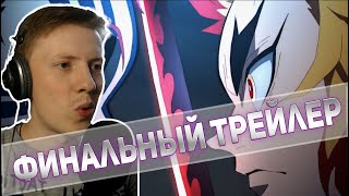 Клинок рассекающий демонов: Бесконечный поезд (фильм) ¦ Финальный трейлер ¦ Реакция, мнение