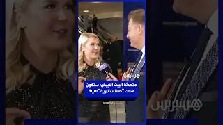 قبل دقائق من سماع دوي المسدسات.. المتحدثة باسم البيت الأبيض: ستكون هناك "طلقات نارية" الليلة thumbnail