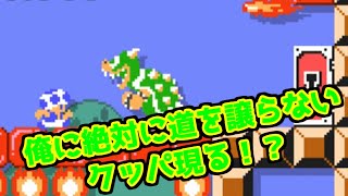 【みんバト2ndシーズン】このクッパ、絶対俺に勝たせる気ないだろｗ【マリオメーカー2】