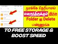 Solve Storage Full Problem Boost Your Phone Speed In Tamil 2025 How To Solve Not Enough Storage
