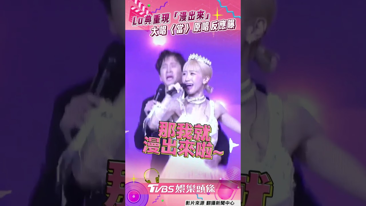 影音/Lulu、陳漢典上演《還珠》 黃豪平:提前轉播洞房花燭夜