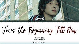 Download lagu Chanyeol (찬열) 'From the Beginning Till Now' (Color Coded Lyrics) mp3 Download lagu Chanyeol (찬열) 'From the Beginning Till Now' (Color Coded Lyrics) mp3